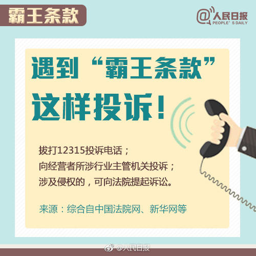 借著315之際，廣州的吊牌廠給你掃盲告訴你什么是兜底條款
